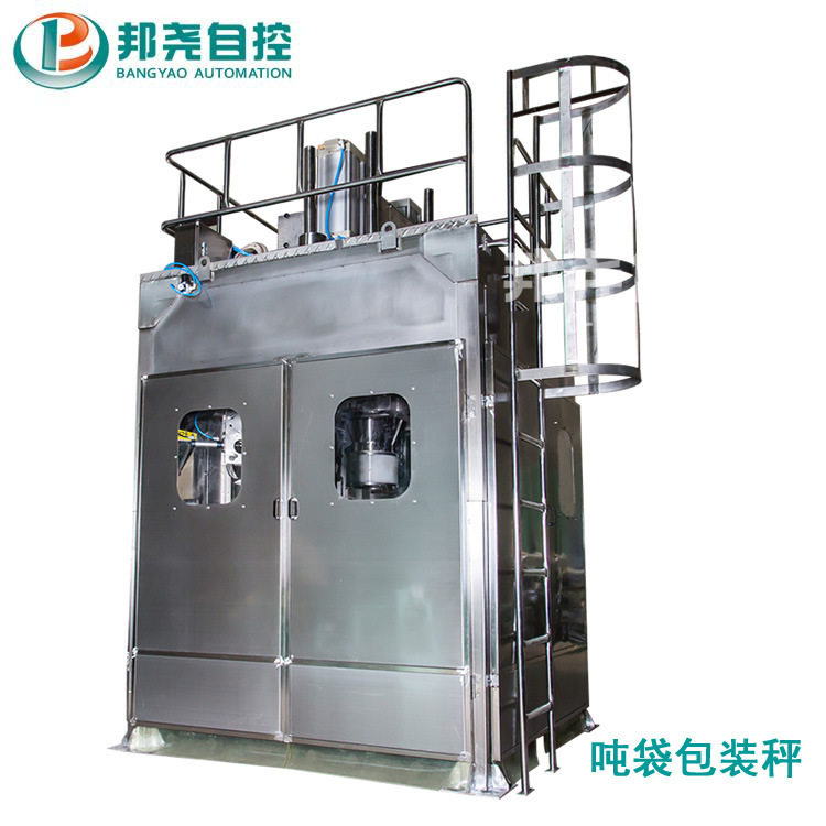 颗粒粉料片状大袋吨包秤自动吨袋秤碳酸锂包装机打包机