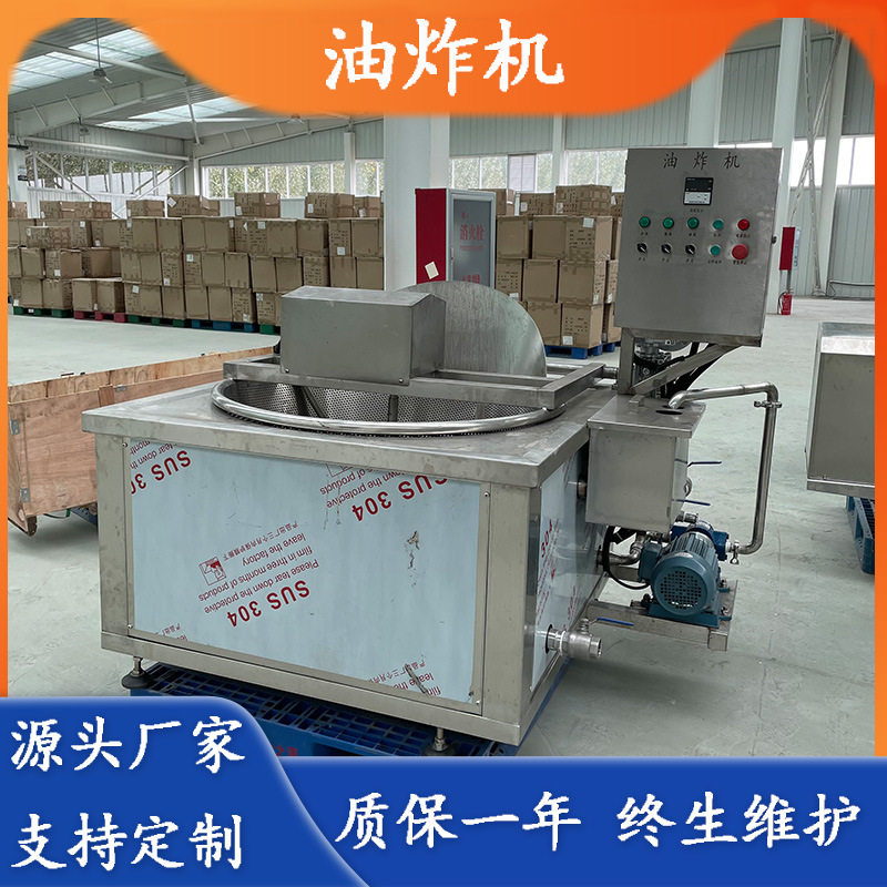 油炸机枇杷梗麻花加工油炸设备南瓜脆片油炸机香酥枣可控温油炸机