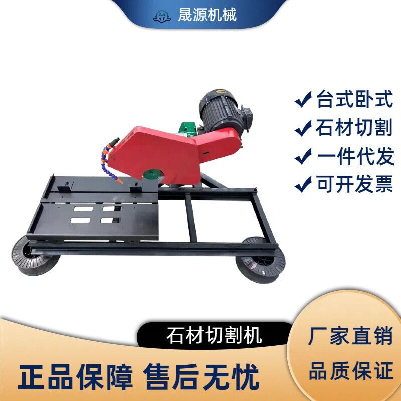 电动台式石材切割机瓷砖开槽大理石耐火砖鹅卵石石头多功能切石机