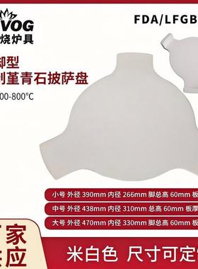 陶瓷烧烤炉有脚三角架外径438内径310mm