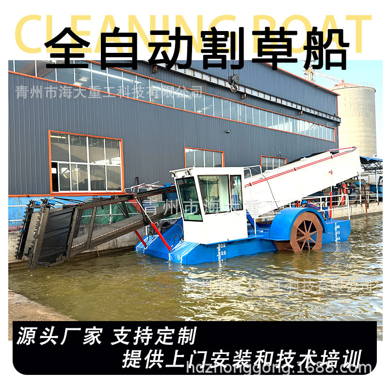 垃圾打捞船保洁船清漂船水面垃圾自动清理船打捞水面垃圾清理船