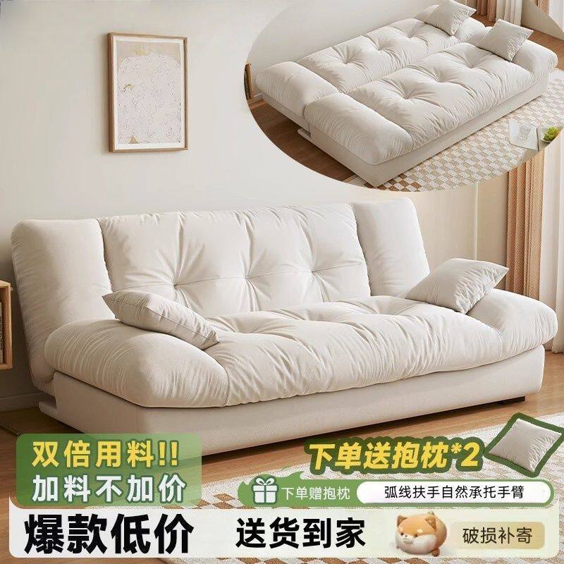 云朵两用可折叠沙发多功能客厅小户型沙发床现代简约奶油风网红款