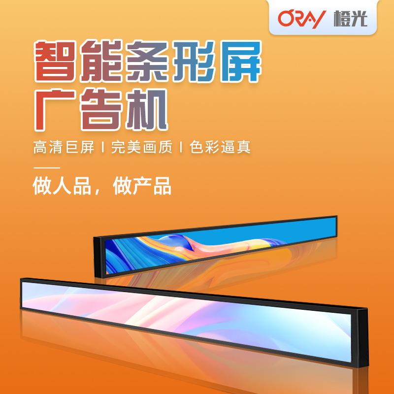 35英寸LCD条形屏货架广告机数字标牌电子价签触摸条形智能拉伸屏