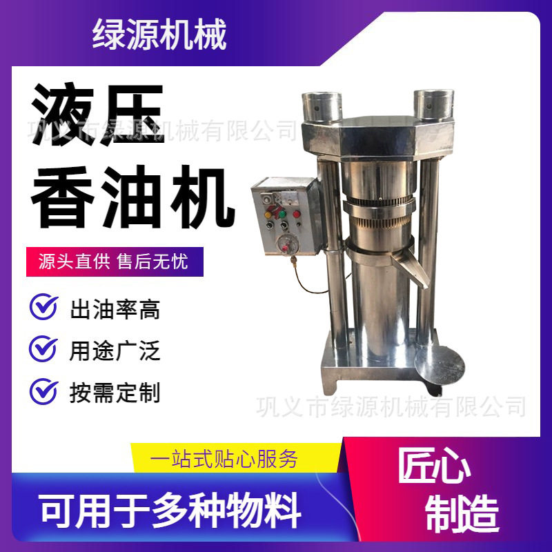 多功能液压冷热双压出油率提升机