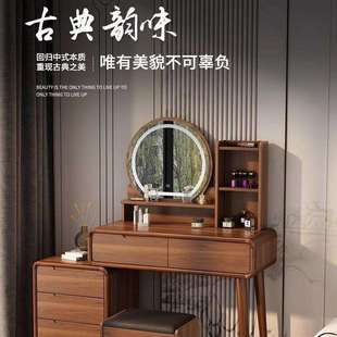 2025新款现代简约全实木梳妆台卧室小户型新中式化妆台斗柜一体桌