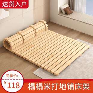 防潮排骨架床架实木加厚地板床榻榻米硬床板出租房矮床木板打地铺