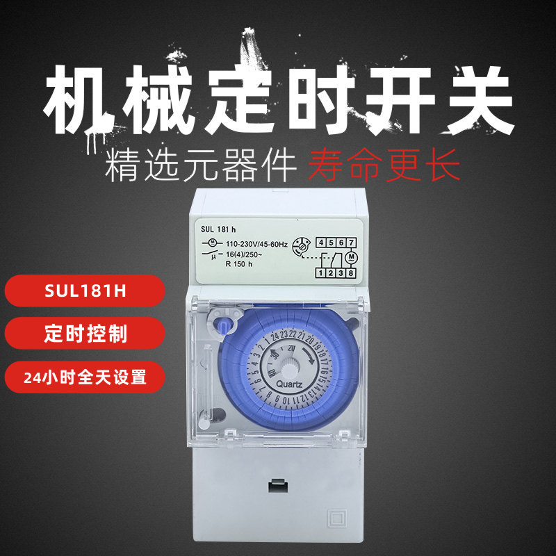 定时开关 SUL180A时控开关72小时机械式定时开关YX-180