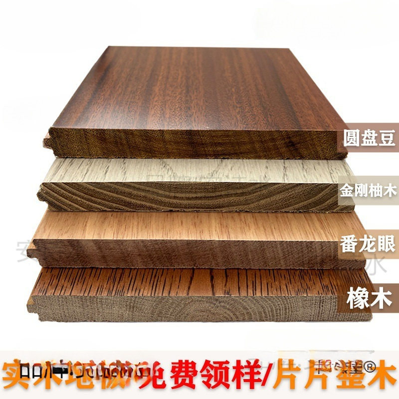 进口天然纯实木地板厂家直销