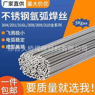 久桥ER2594不锈钢氩弧焊丝25Cr9Ni4MoN用于石油化工船舶制造