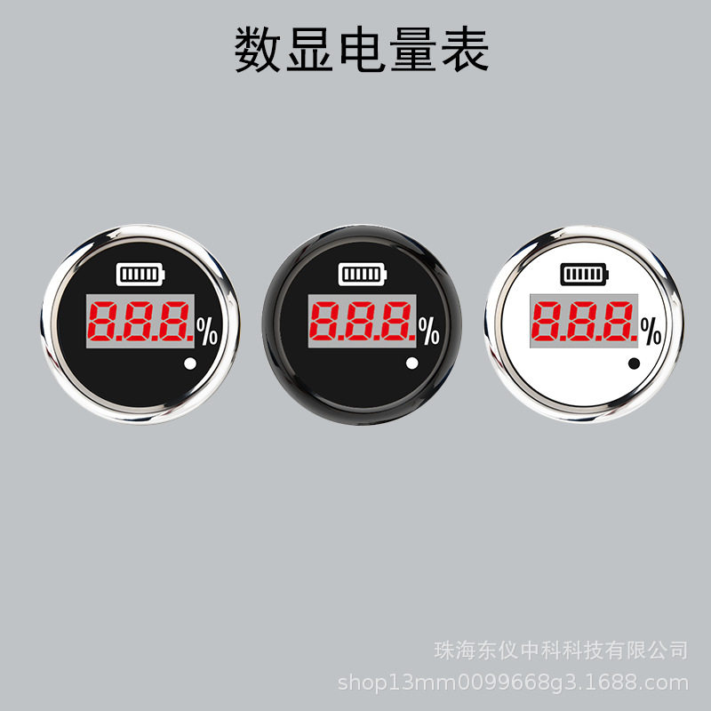 电量表52mm12V24V通用电量表汽车改装电池电量表