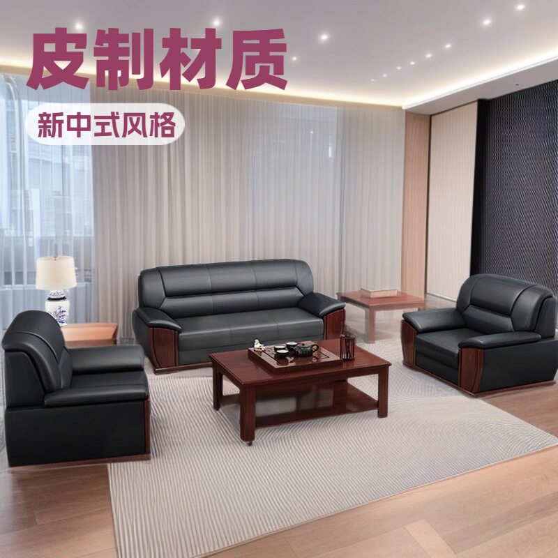 办公沙发简约现代会客接待商务三人位小型沙发办公室沙发茶几组合
