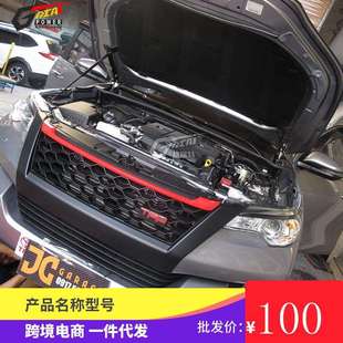 fortuner奔跑者/穿越者改装机盖液压撑杆发动机机盖双杆液压撑杆
