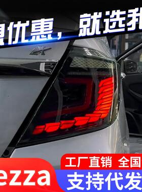 适用于Bezza尾灯总成改装LED龙鳞行车灯刹车灯流水转向灯