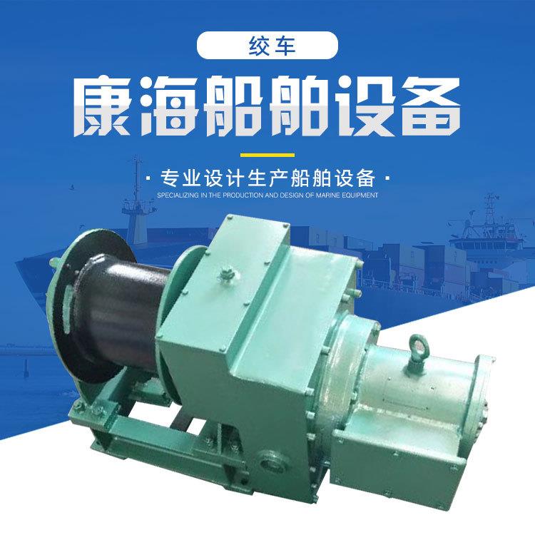 欢迎来电详询绞车专业直销船用手摇舷梯绞车船用手摇绞车