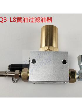 过滤精度80冲床滤油器LYQ3-L8冲床油脂过滤器浙江过滤器