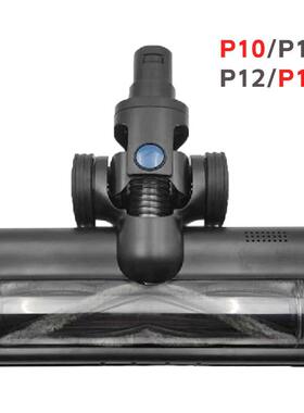 适配Proscenic浦桑尼克P12P10P11P13吸尘器配件拖把头吸头地刷