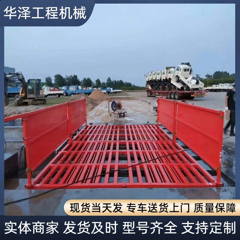 煤矿煤场车辆工程洗车槽全自动洗轮机冲洗平台建筑工地洗车台