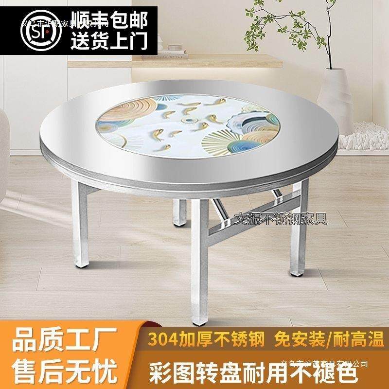 304加厚不锈钢圆桌可折叠餐桌家用吃饭桌子户外商用饭堂转盘圆台