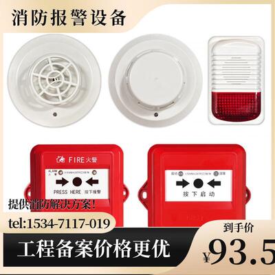 海湾防水烟感G3T(IP)手报GST9221B/W消火栓GST9223B/W声光321B/W
