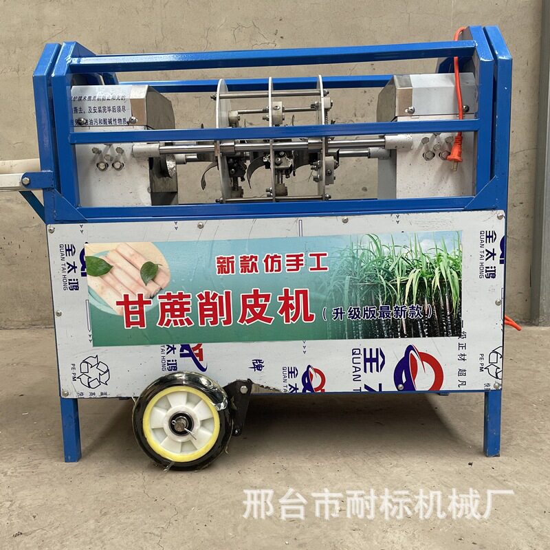 全自动甘蔗削皮机商用甘蔗去皮机电动仿手工刮皮神器小型剥皮脱皮