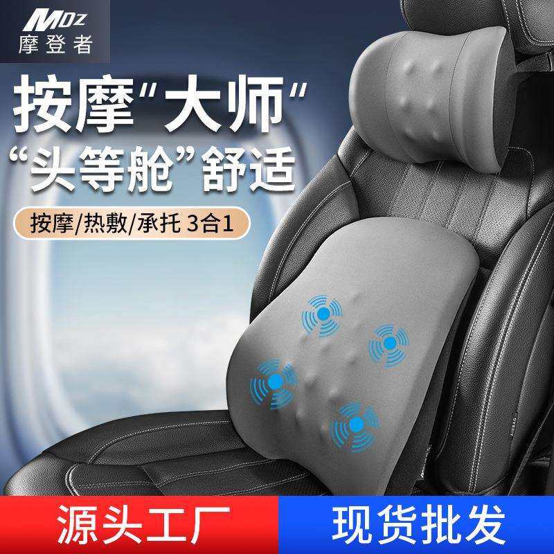 汽车电动按摩腰靠神器护腰司机靠垫车用驾驶座椅靠背开车载车内,金属材料及制品,金属加工件/五金加工件,淘宝优惠券,粉丝福利购,淘宝优惠卷