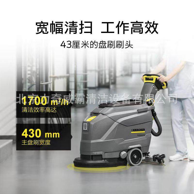 德国卡赫小型商用工厂商超餐厅无线手推式洗地机BD50/50CBP