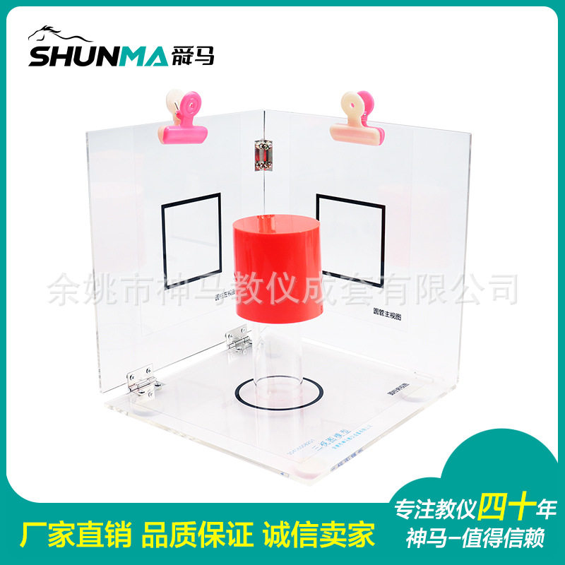 神马新课标三视图模型初中数学多种几何体认知直观教具