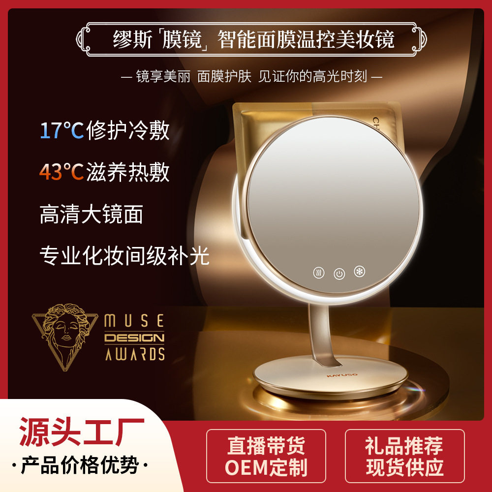 可尤束大圆镜led化妆梳妆镜桌面智能带灯补光台式美妆镜厂家直供