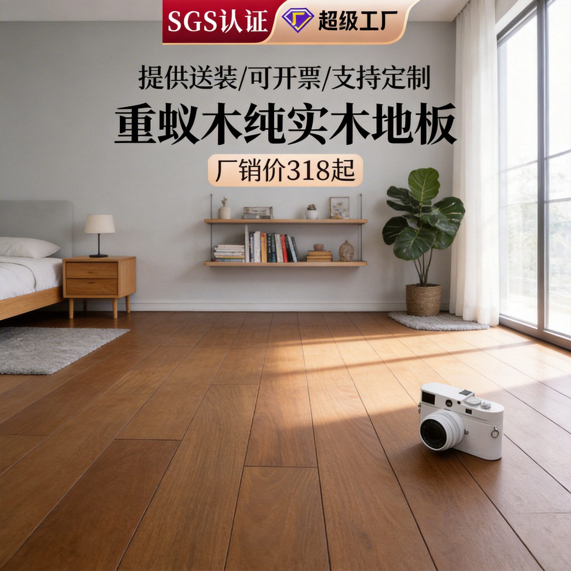 重蚁木纯实木地板巴西紫檀木原木现代简约耐磨素板木蜡油卧室家用