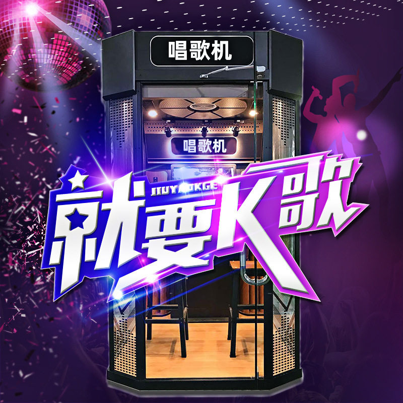 史可威迷你KTV商用自助点歌机