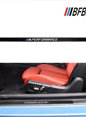 适用于宝马M3G80M4G82干碳纤维门槛条碳纤内饰改装MP门槛条