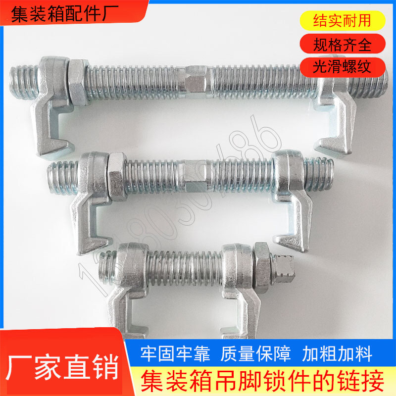 镀锌集装箱桥码中间扭锁连接器