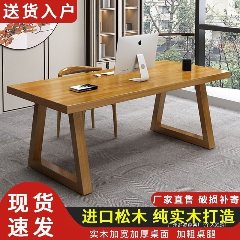 全实木双人电脑桌台式卧室家用现代简约办公桌书桌工作台长条桌子