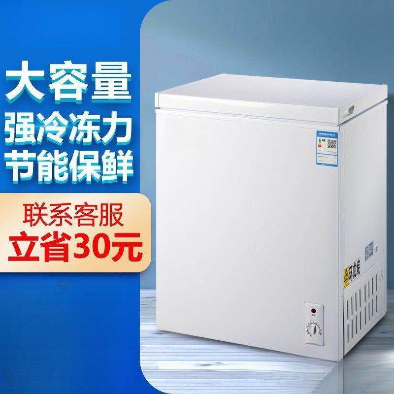 2026新款家用小冰柜租房用小型超划算冰箱冷冻迷你冷柜一级能效