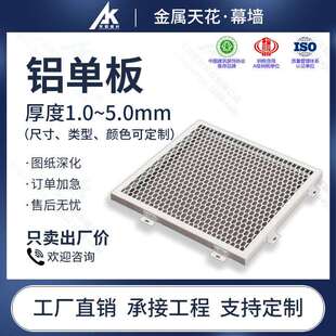 拉网铝单板幕墙雕花镂空外墙面装饰造拉网铝板冲孔异形网格铝板