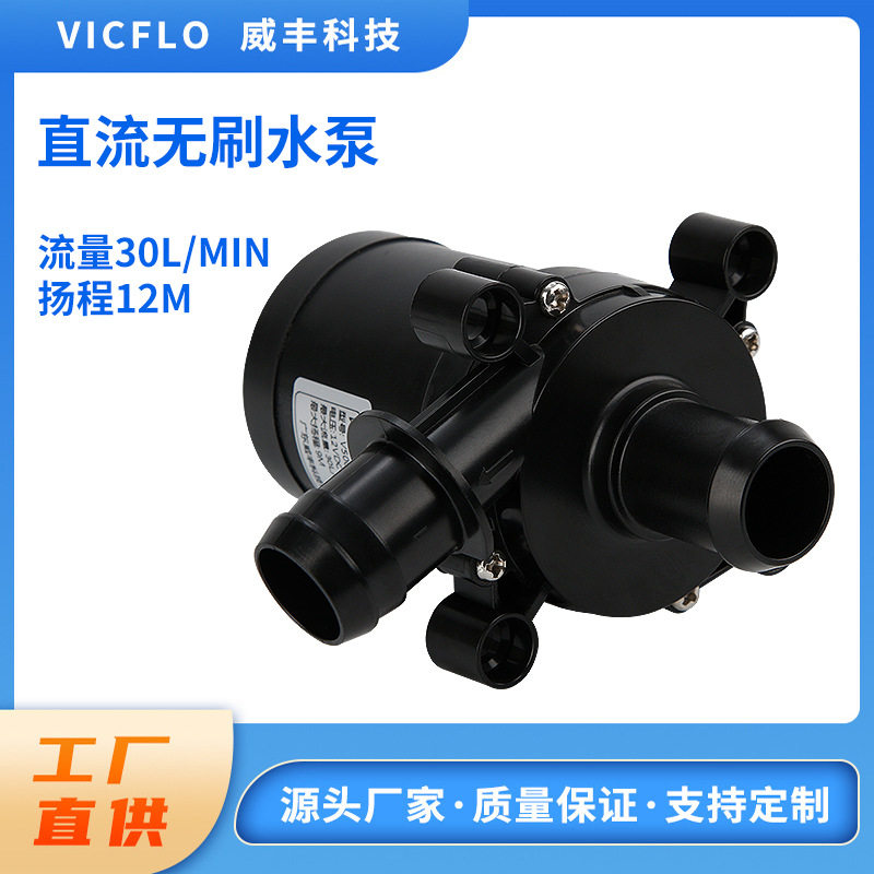 厂家直销多场景应用低噪音大流量12V潜水泵智能坐便器冲刷增压