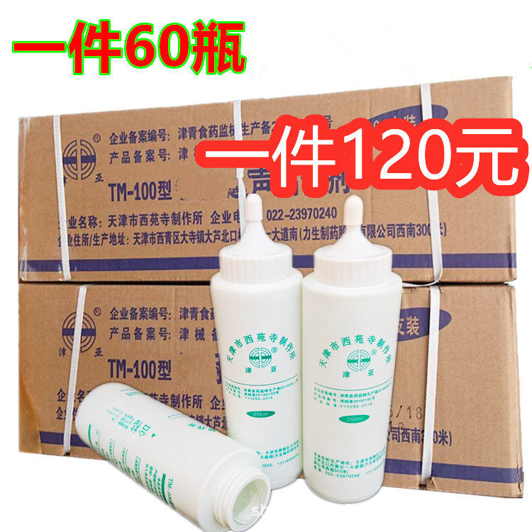 天津津亚超声耦合剂250毫升250ml藕合剂b超耦合剂