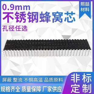 不锈钢蜂窝芯不锈钢导波板复合板不惧高温熙喆蜂窝