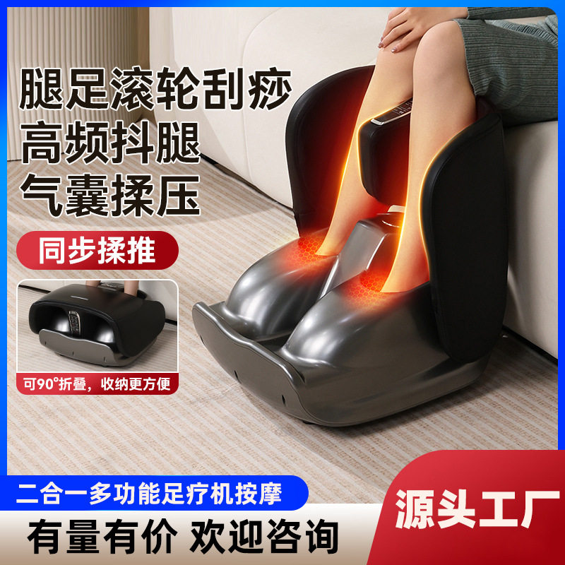 源头工厂折叠式足部按摩器自动揉捏加热按摩足疗机腿足双护美腿机