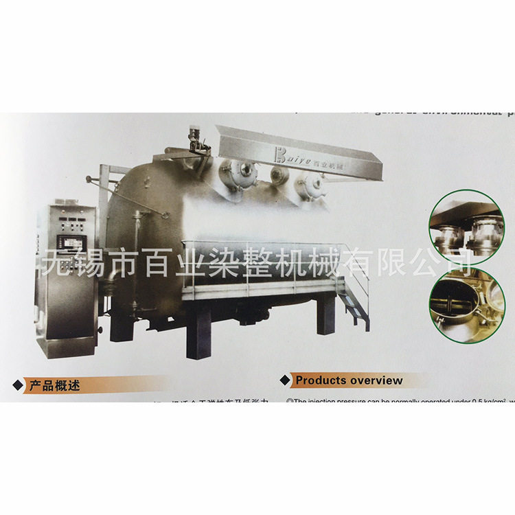 长期供应高温常温通用低浴比染色机设备 全机表面玻璃喷砂处理