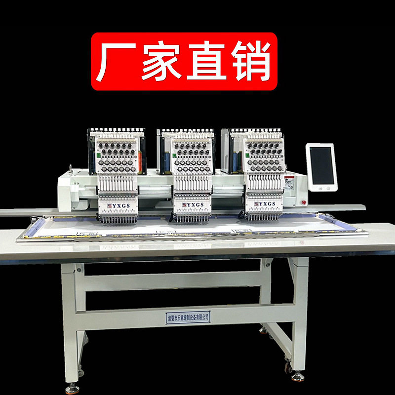 【厂家】亿萱绣机单头电脑绣花机全自动小型家用高速成衣绣刺绣机