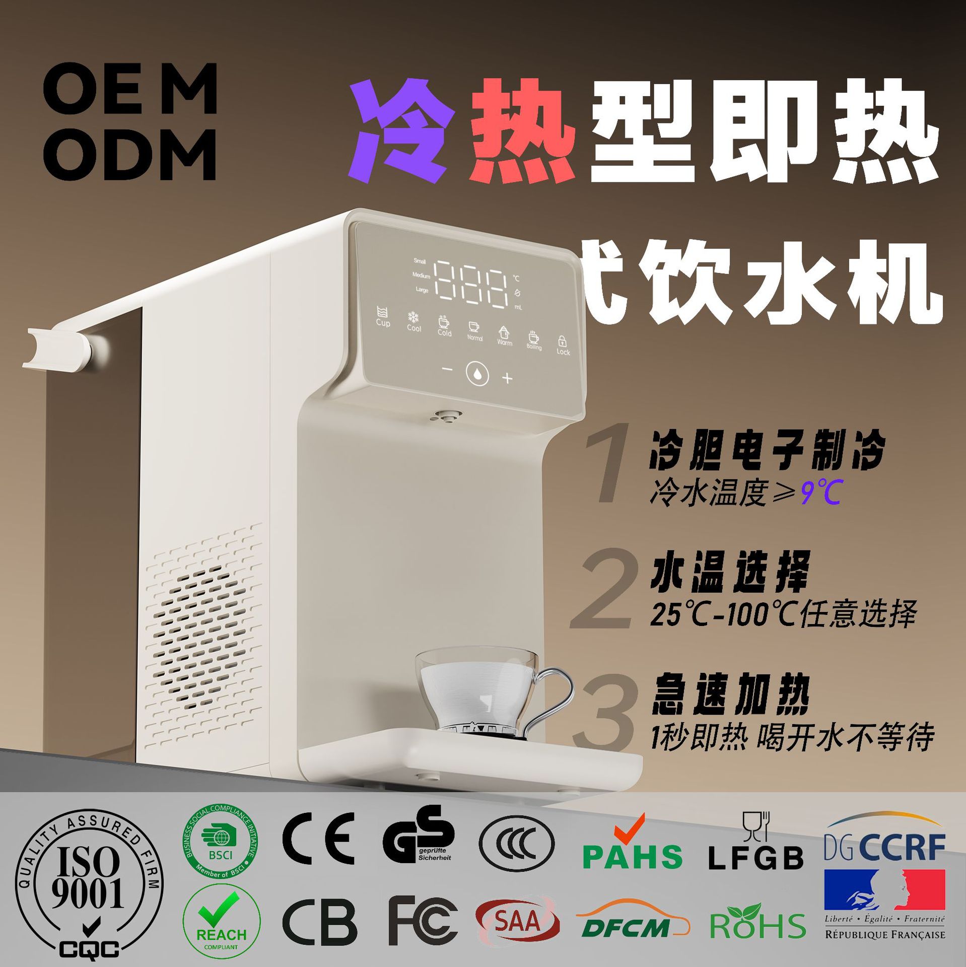冷热款即热式饮水机家用台式小型饮水器冷热直饮机即热净水一体机
