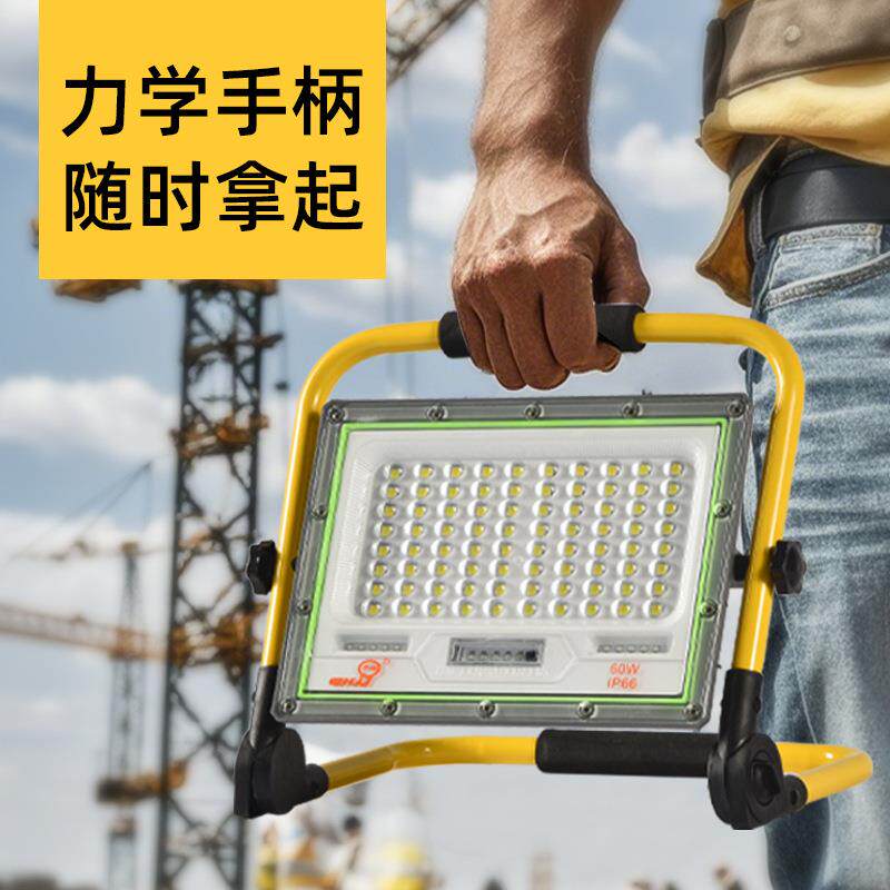 LED手提充电投光灯移动户外地摊便携式工程应急照明泛光灯