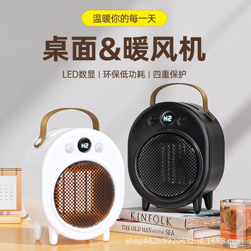 桌面暖风机大功率家用PTC陶瓷发热机冬季宿舍小型速热取暖器