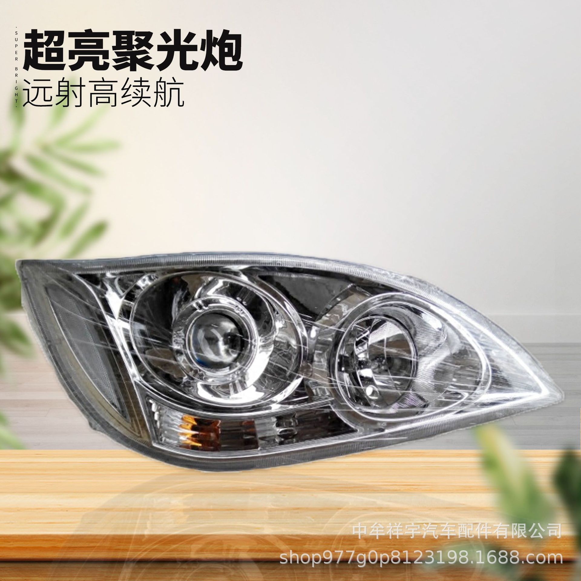东风客车前照灯总成远近光齐全