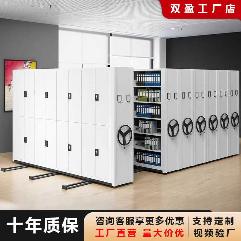 智能密集架档案室手摇密集柜电动密集资料柜移动档案柜文件凭证柜