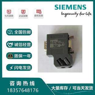 OXAO 0XA0数据总线插头6ES7972 DP连接头6ES7972 0BB42