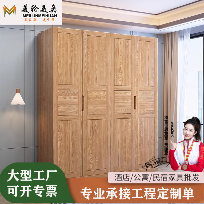 北欧风实木衣柜简约储存柜子橡木两门四门现代卧室家用2.0米衣柜