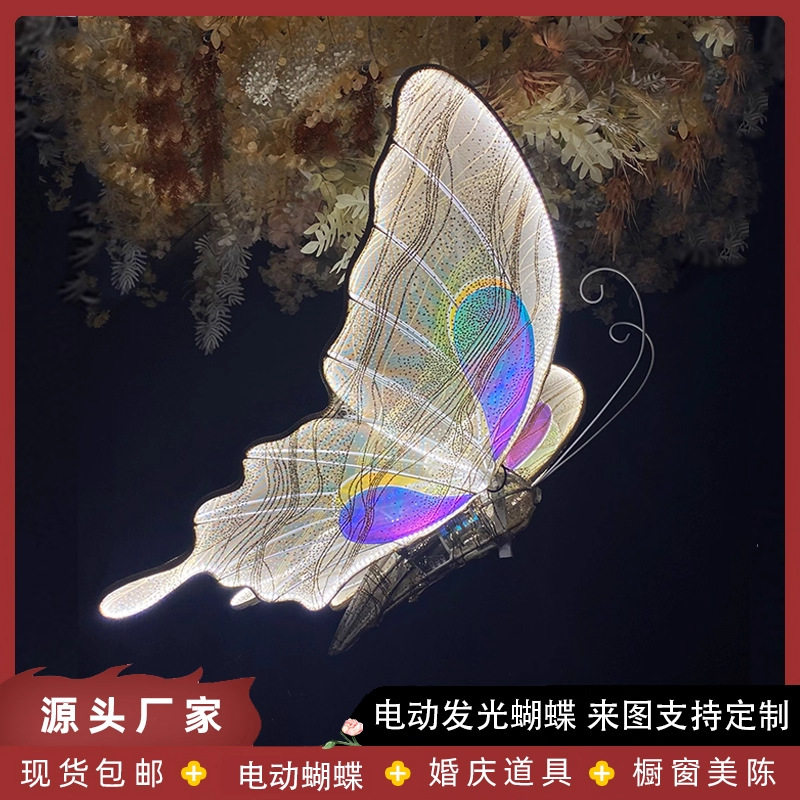 铁艺机械发光蝴蝶路引翅膀挂件礼堂婚礼舞台摆件灯布景道具吊顶