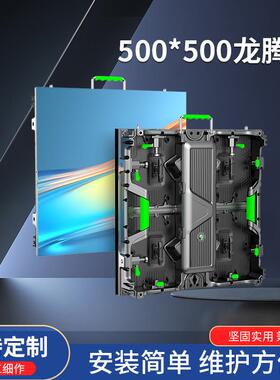 led显示屏p3.91500*500龙腾款防撞led屏室内屏pmm*500mm广告屏